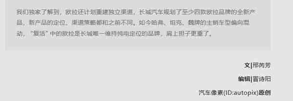 传长城汽车规划至少四款欧拉全新车型 包括一款“轿卡”