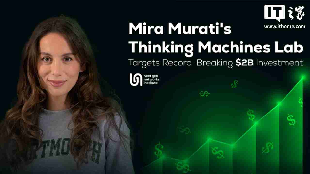 消息称苹果曾接触 OpenAI 前 CTO 新创公司 Thinking Machines Lab，洽谈收购事宜未果