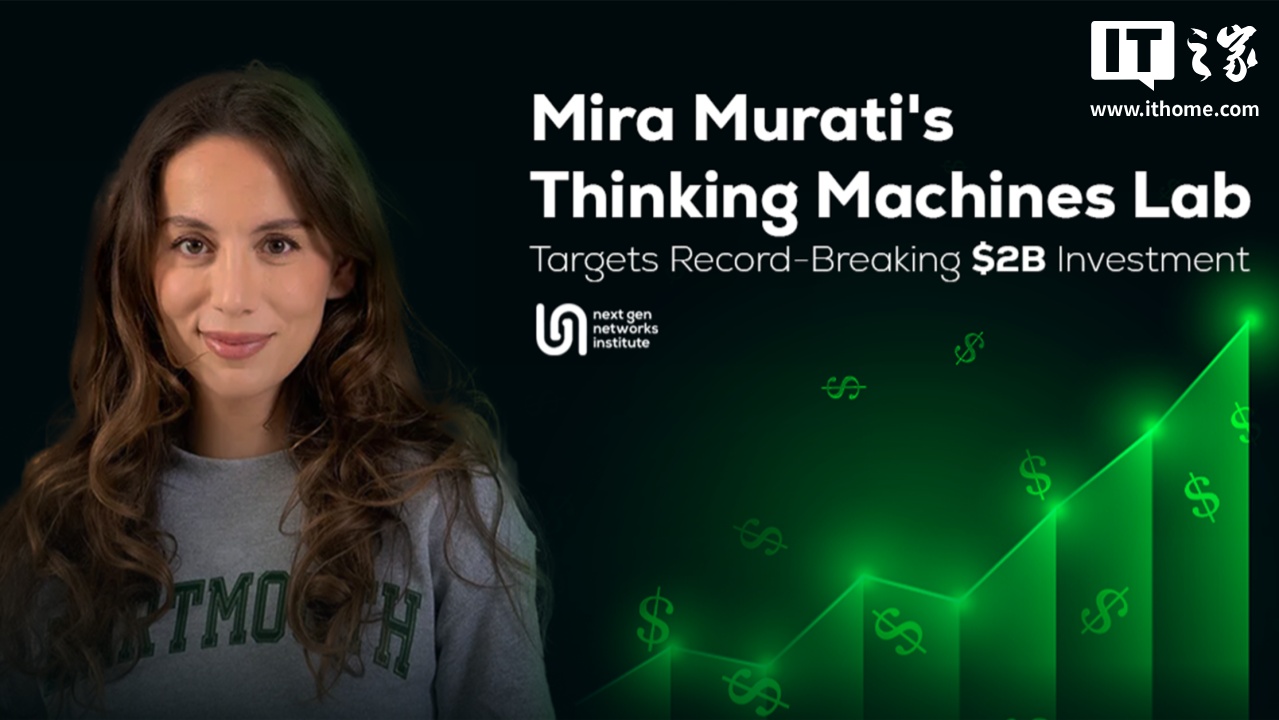 消息称苹果曾接触 OpenAI 前 CTO 新创公司 Thinking Machines Lab，洽谈收购事宜未果