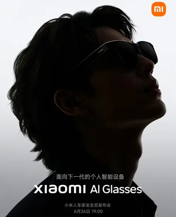小米AI眼镜将发布，对标雷朋开启智能时代