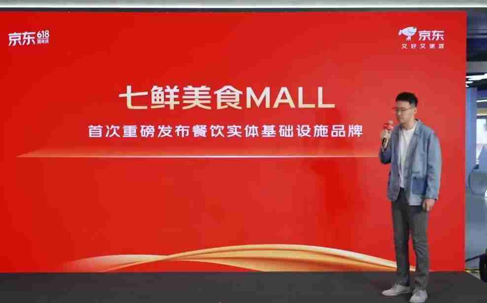 京东七鲜华北区域覆盖加速，涉及北京、天津、石家庄