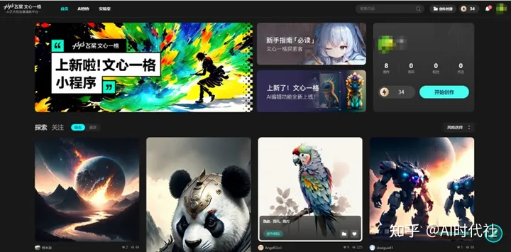 20个常见AI绘画工具大汇总