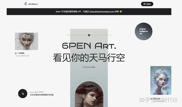 20个常见AI绘画工具大汇总