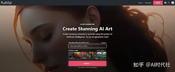 20个常见AI绘画工具大汇总