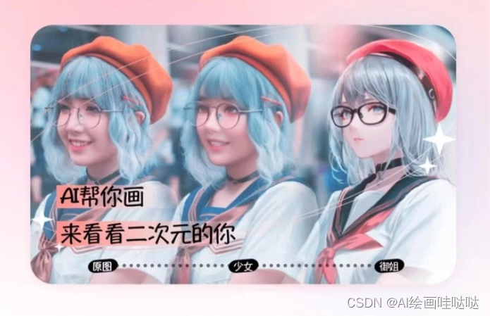 AI绘画入门教程（全网最详细）从零基础入门到精通，看完这一篇就够了！