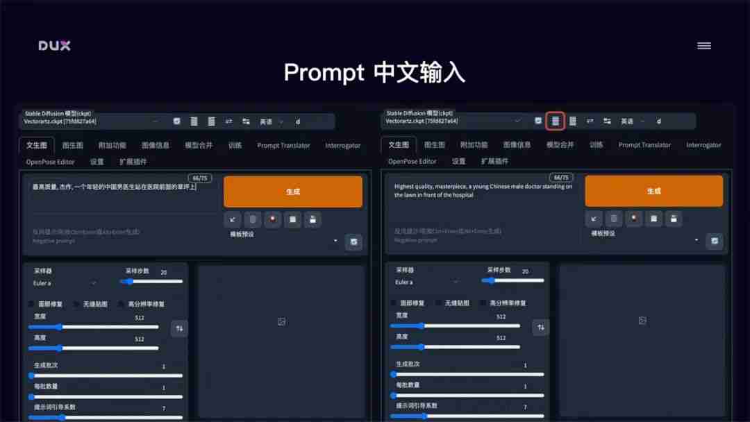 AI绘画入门教程（全网最详细）从零基础入门到精通，看完这一篇就够了！