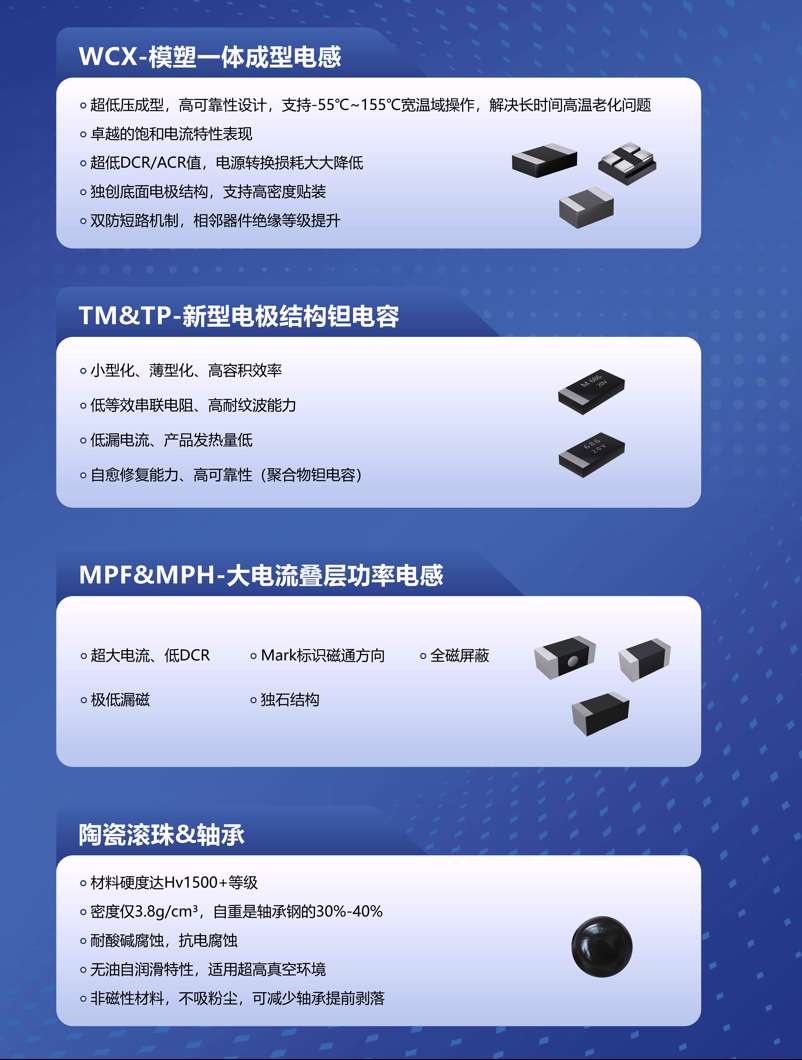 顺络电子诚邀您参加第二十三届上海国际工业自动化及机器人展览会