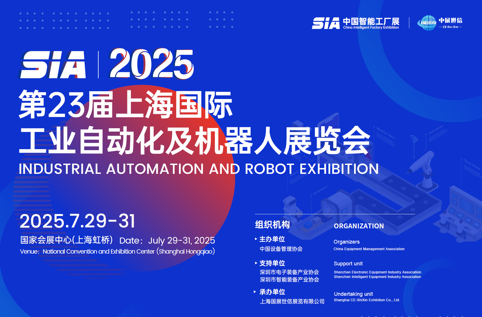 顺络电子亮相上海自动化展