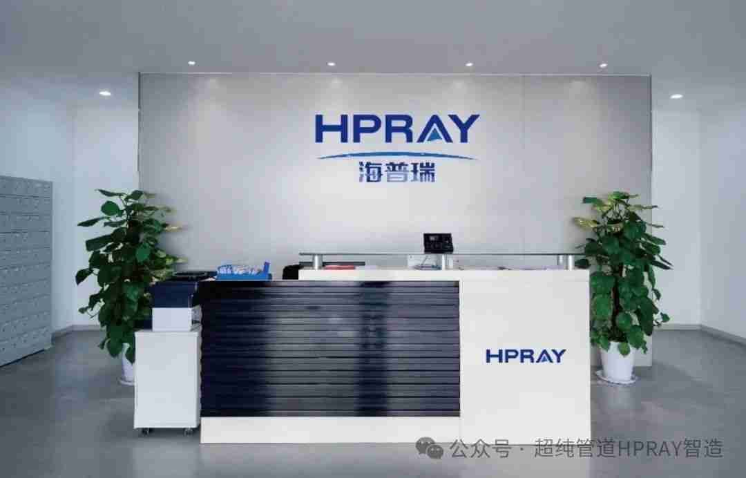 海普瑞完成B+轮融资,加速打造国产半导体超纯管阀领军企业