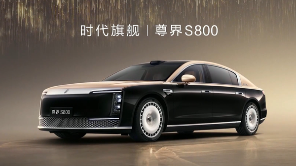 尊界S800上市72小时：没有竞品 年轻客户占比超预期