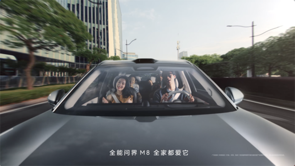 洗脑神曲刷屏全网!“全能车王”问界M8精准“拿捏”三代人
