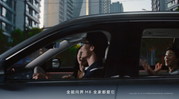 洗脑神曲刷屏全网!“全能车王”问界M8精准“拿捏”三代人