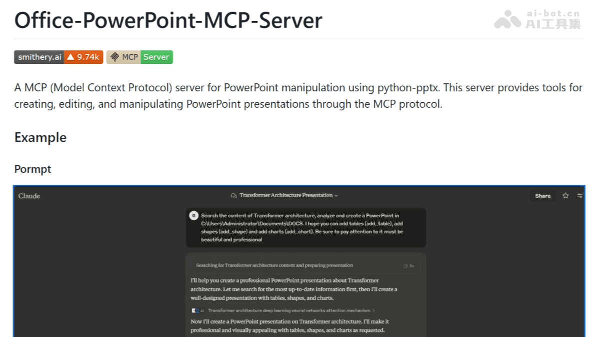 Office-PowerPoint-MCP-Server— 基于MCP的开源PPT生成与编辑工具