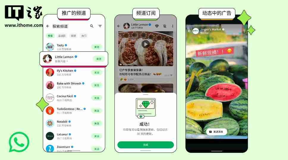因隐私监管，Meta 的 WhatsApp 广告要到 2026 年才会登陆欧盟