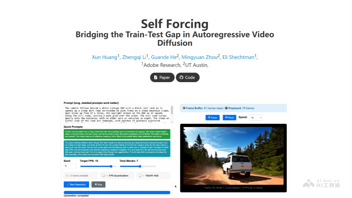 Adobe联合德克萨斯大学推出SelfForcing模型