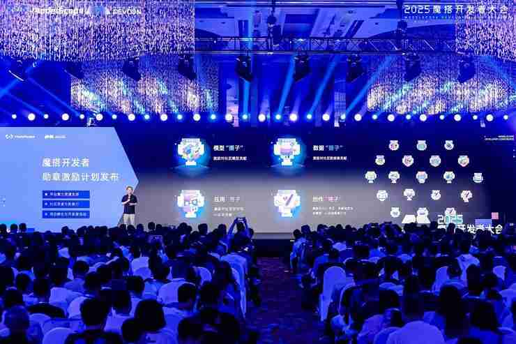 首届魔搭开发者大会举办，重磅发布开发者激励计划