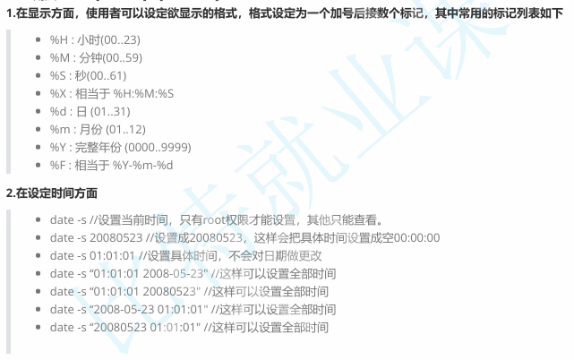 【linux篇】系统世界跳跃的音符:指令