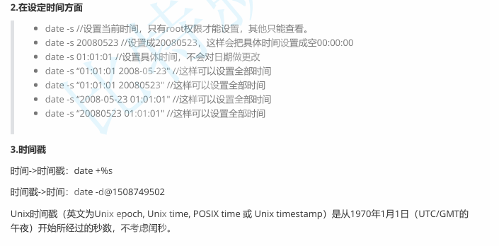 【linux篇】系统世界跳跃的音符:指令