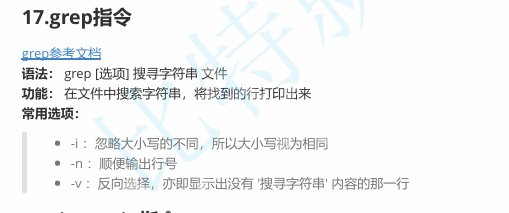 【linux篇】系统世界跳跃的音符:指令