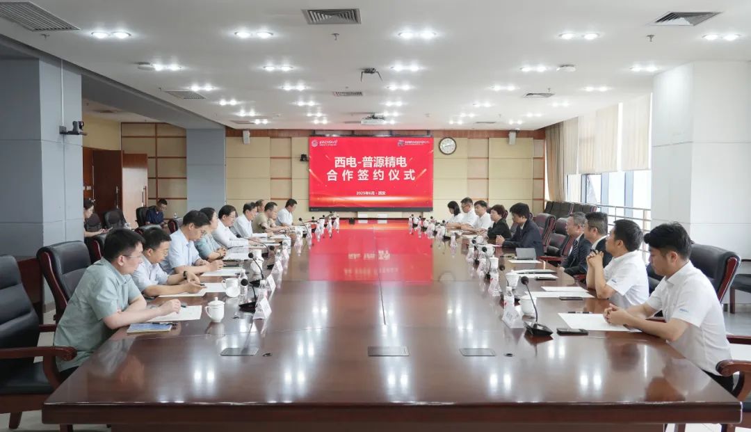 西电与普源精电签约战略合作