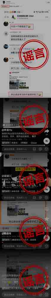 王化：有小号捏造小米汽车伤亡谣言 已启动法律程序