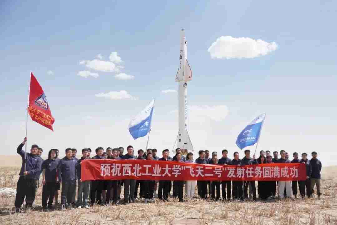 西工大“飞天二号”发射成功，国际首次获得煤油 / 过氧化氢推进剂火箭冲压组合动力多项科学数据