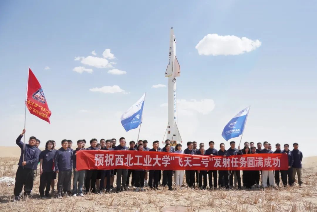 西工大“飞天二号”成功发射，首次获取煤油过氧化氢数据