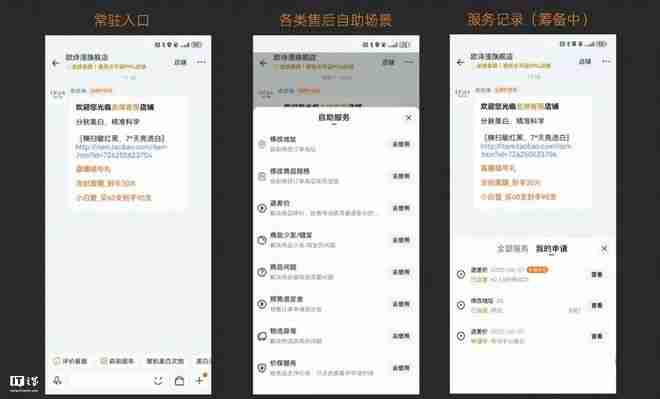 淘宝 / 天猫上线商家版自助服务大厅，提供退定金 / 线上换货 / 权益加增补发等快捷入口