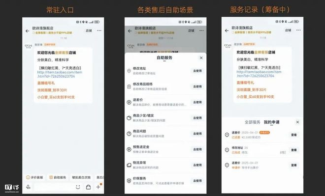淘宝天猫上线自助服务大厅，支持退定金换货