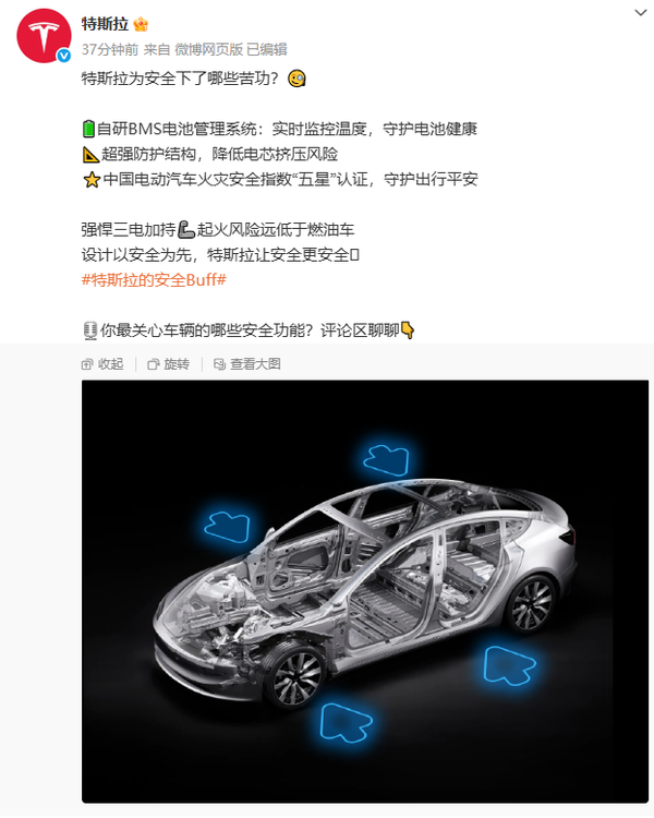 特斯拉称自己起火风险远低于燃油车 平均2亿km起火一次