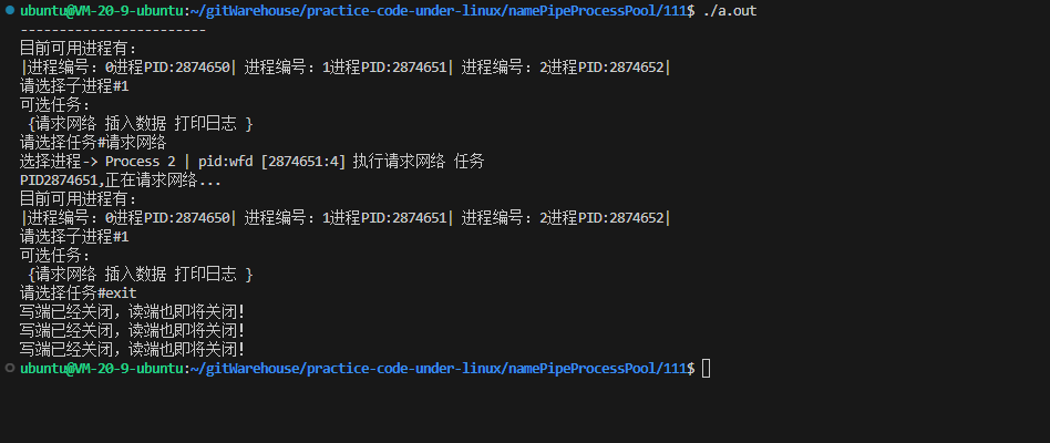 Linux命名管道：进程通信与实时交互技巧