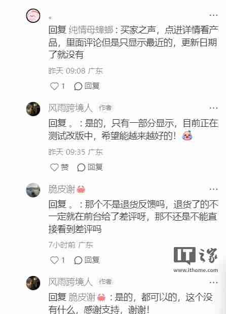 亚马逊卖家后台大变动，将无法直接查看具体评论并联系买家