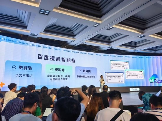 百度搜索支持千字输入，体验全面升级