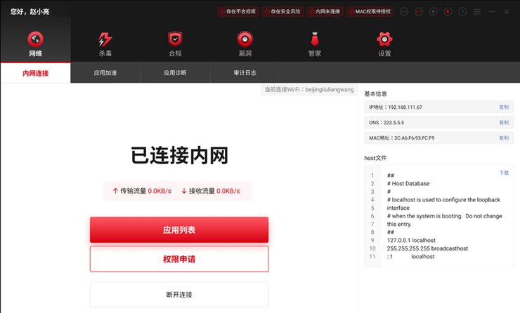 企业安全上云、就用奇安云镜，奇安信发布奇安云镜SASE