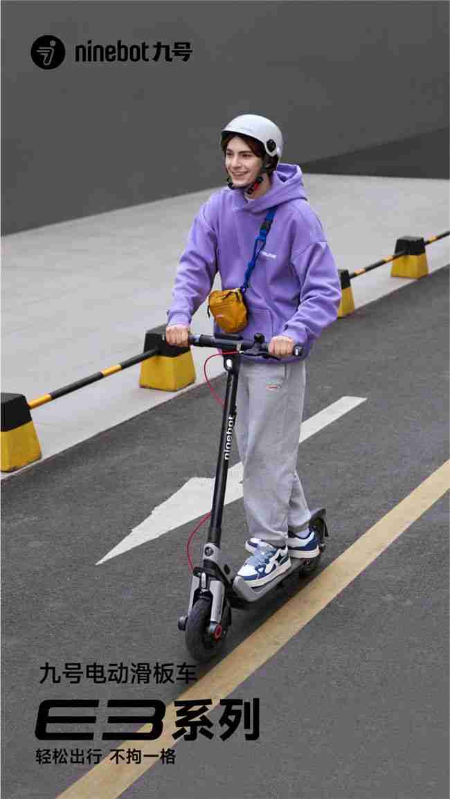 续航高达33KM！黑科技Buff加持，九号电动滑板车E3更安全、更智能