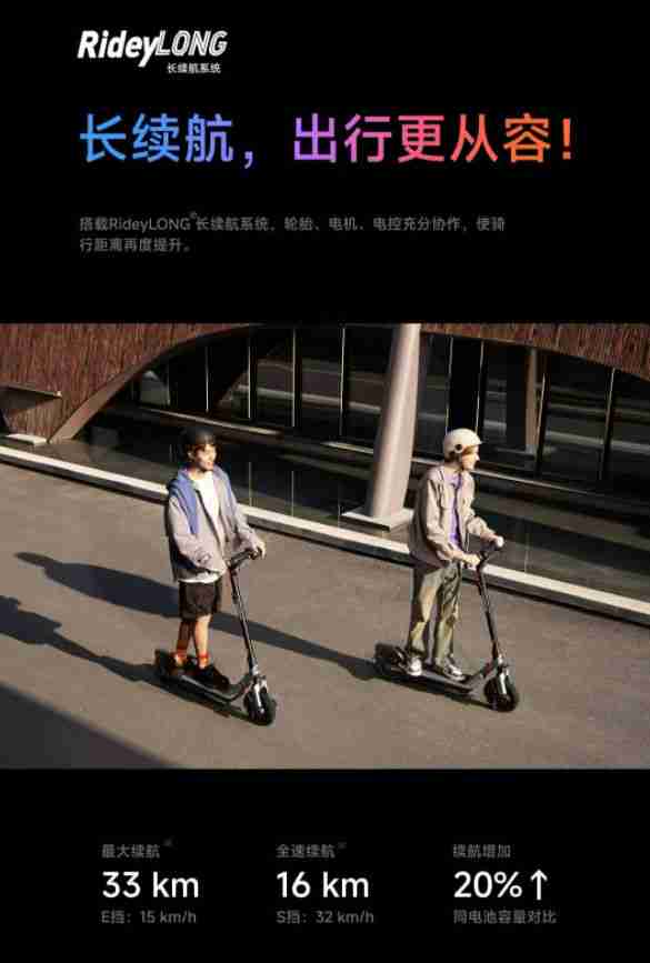 续航高达33KM！黑科技Buff加持，九号电动滑板车E3更安全、更智能