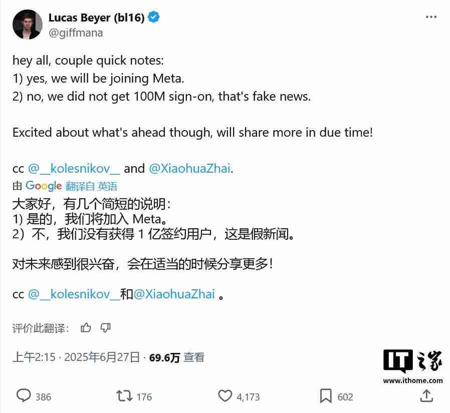 前 OpenAI 研究员跳槽 Meta 后发声：1 亿美元签约奖金是假新闻