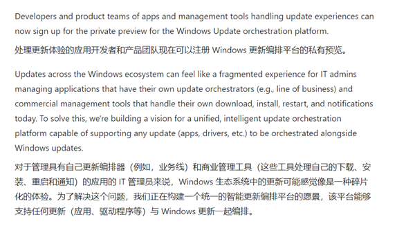 WindowsUpdate支持第三方软件更新