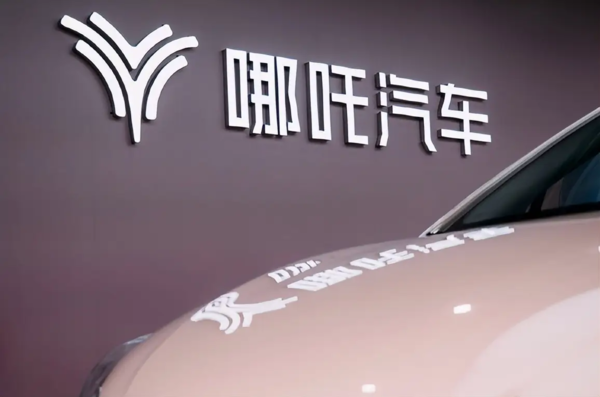 哪吒汽车发布重整声明 将引入外部投资 保障车主权益