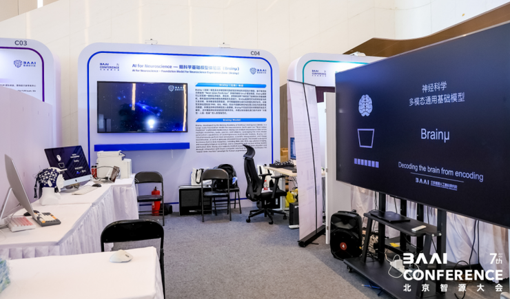 从「悟道」到「悟界」，智源走进大模型的新时代