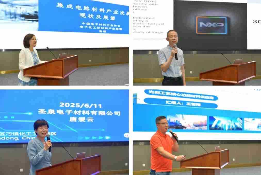 天津经开区举行集成电路产业链上游企业座谈会