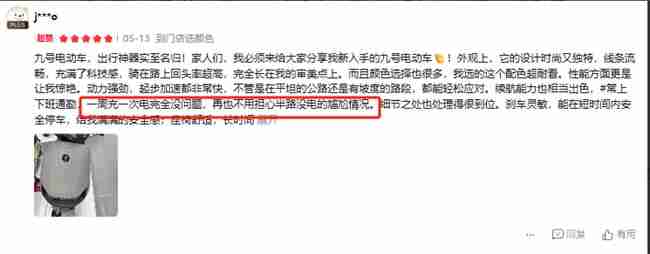 从配置到体验：九号电动Fz MIX 2025真实用户评价怎么样？