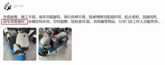 从配置到体验：九号电动Fz MIX 2025真实用户评价怎么样？