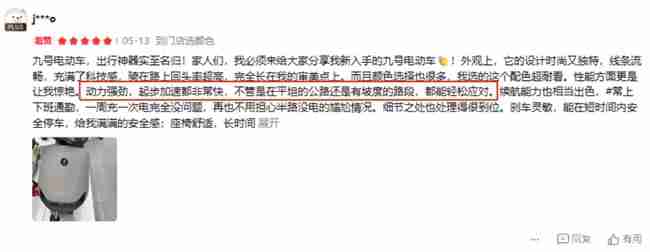 从配置到体验：九号电动Fz MIX 2025真实用户评价怎么样？