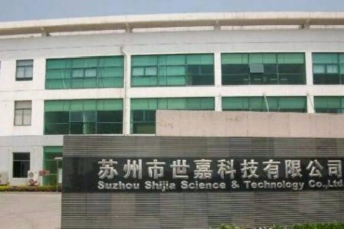 世嘉科技子公司停产，止损扩亏