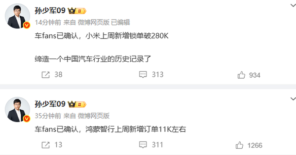 小米鸿蒙零跑三大新势力上周订单曝光 有人缔造行业记录