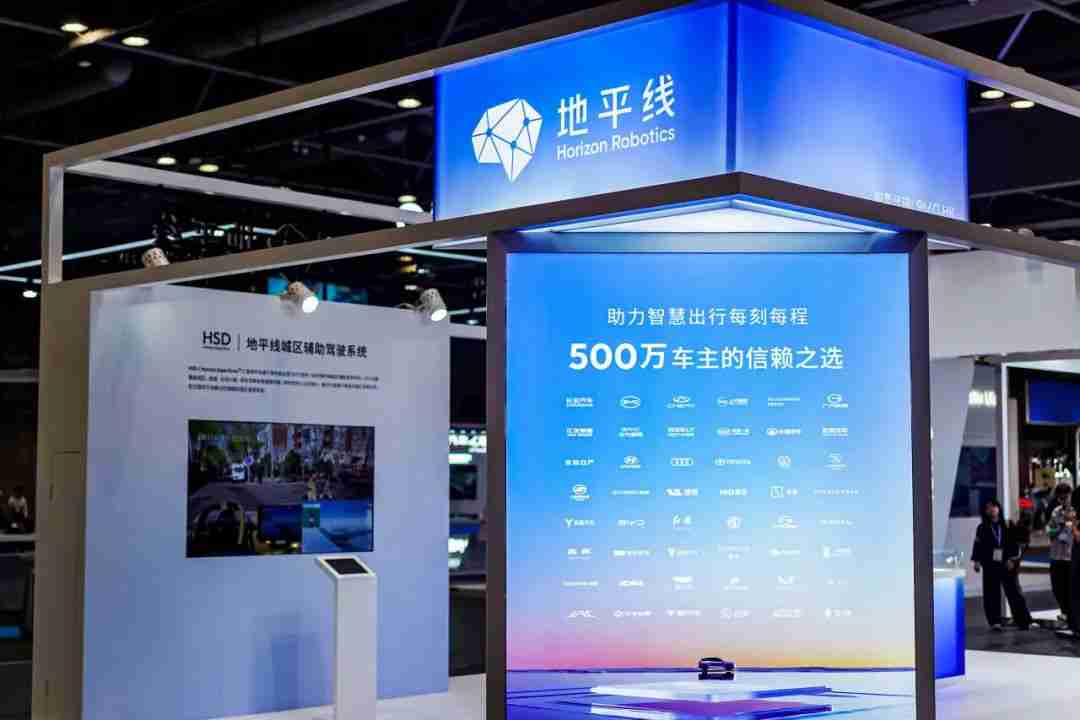 技术创新获肯定！地平线携HSD亮相香港车博会