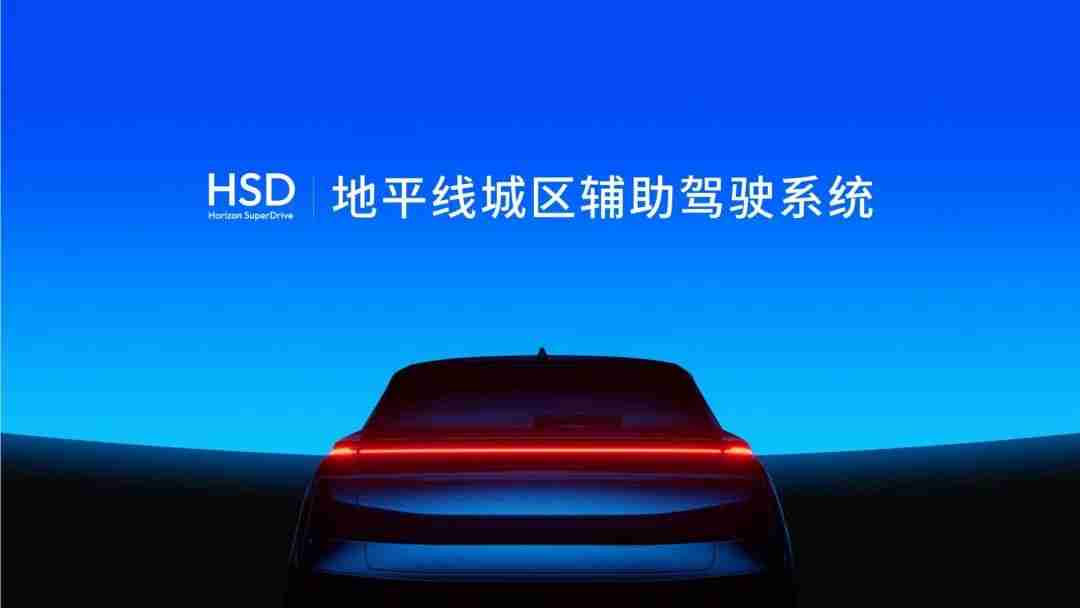 技术创新获肯定！地平线携HSD亮相香港车博会