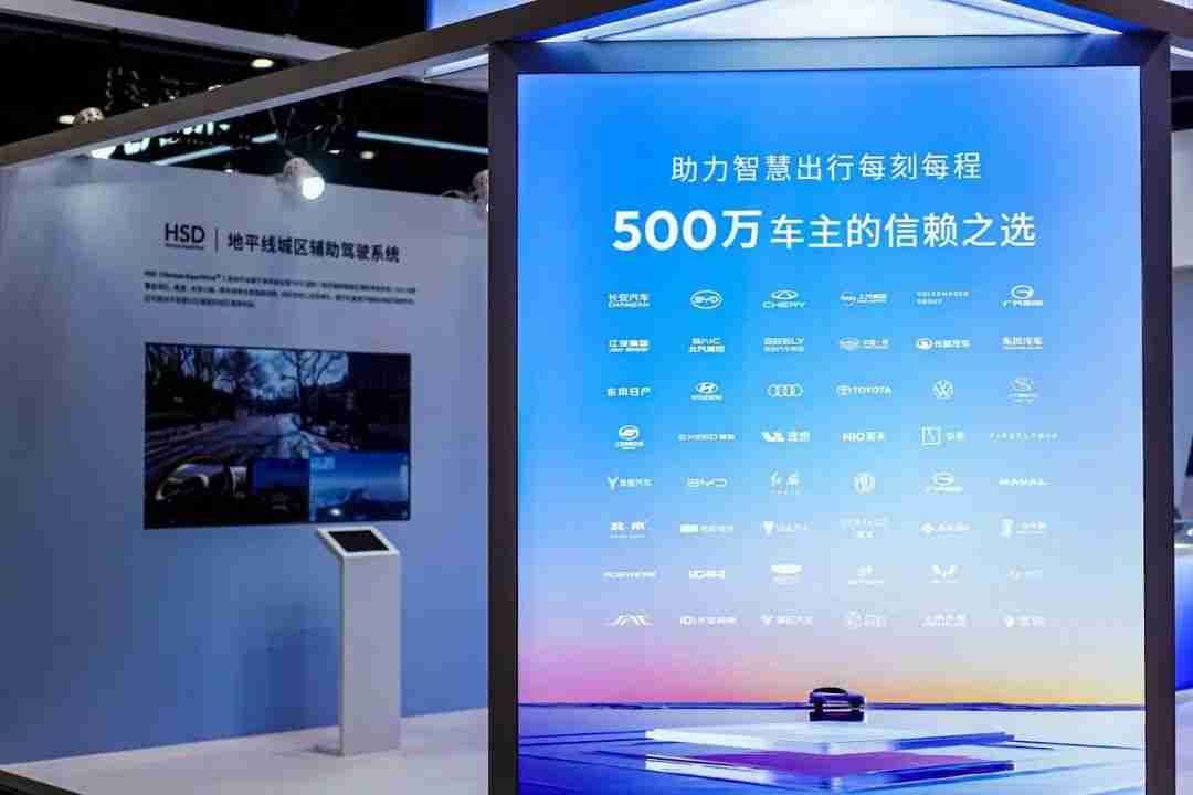 技术创新获肯定！地平线携HSD亮相香港车博会