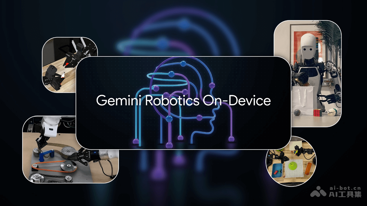 Gemini Robotics On-Device— 谷歌推出的首个本地具身智能模型